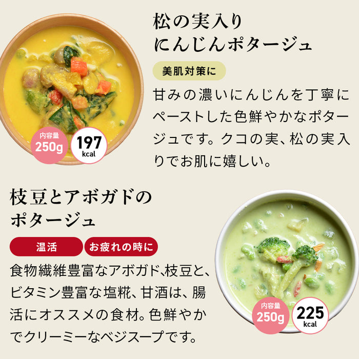 体をリセット野菜たっぷりスープ7食セット