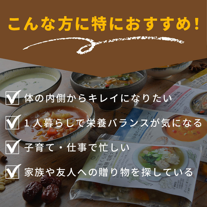 【ハーフサイズ】選べるスープ10食セット