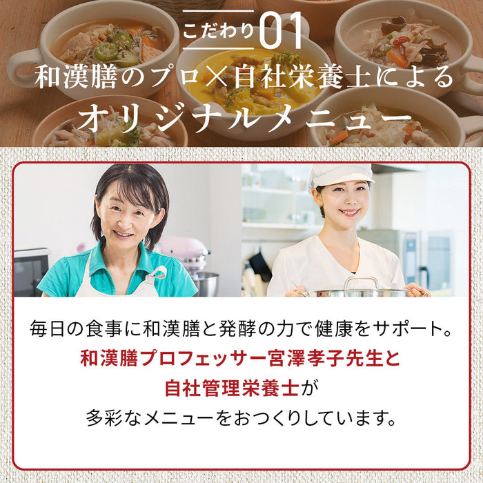 お好みスープが選べる7食セット