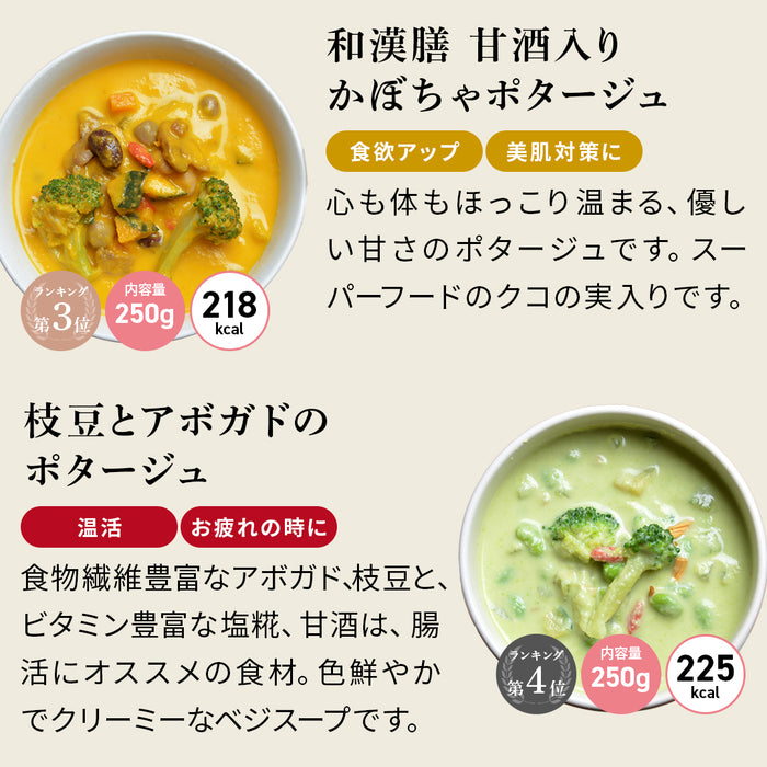 【ハーフサイズ】選べるスープ10食セット