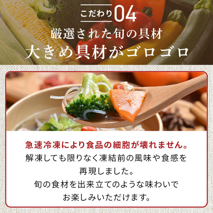 【ハーフサイズ】選べるスープ10食セット