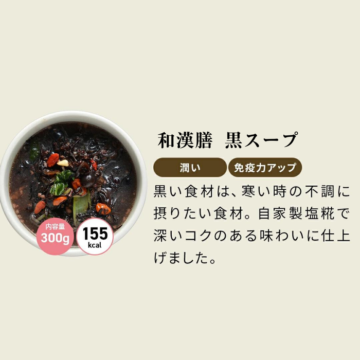 【ハーフサイズ】選べるスープ10食セット