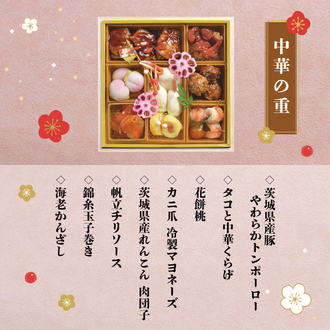 万年屋のおせち 三段重 （ご予約特典 万年屋特製つくば鶏そぼろプレゼント！） お届け：2025年12月31日