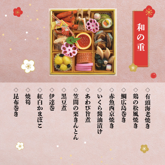 万年屋のおせち 三段重 （ご予約特典 万年屋特製つくば鶏そぼろプレゼント！） お届け：2025年12月31日