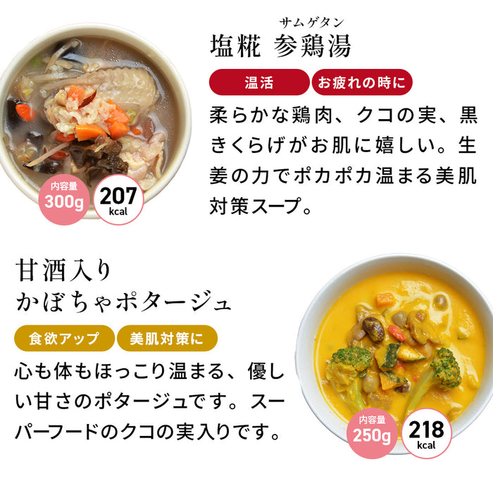 オバタビ コラボ第2弾！限定スープ20食セット