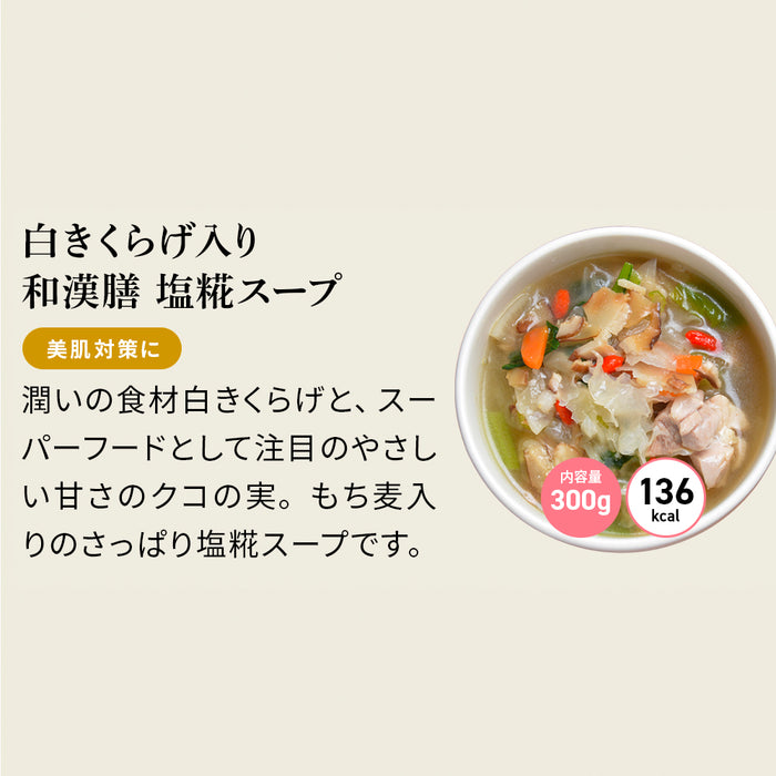 産後ママ向けスープ15食セット