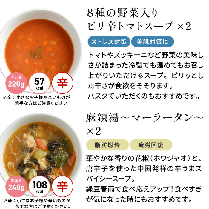 食欲の秋に！ボリュームたっぷり12食セット