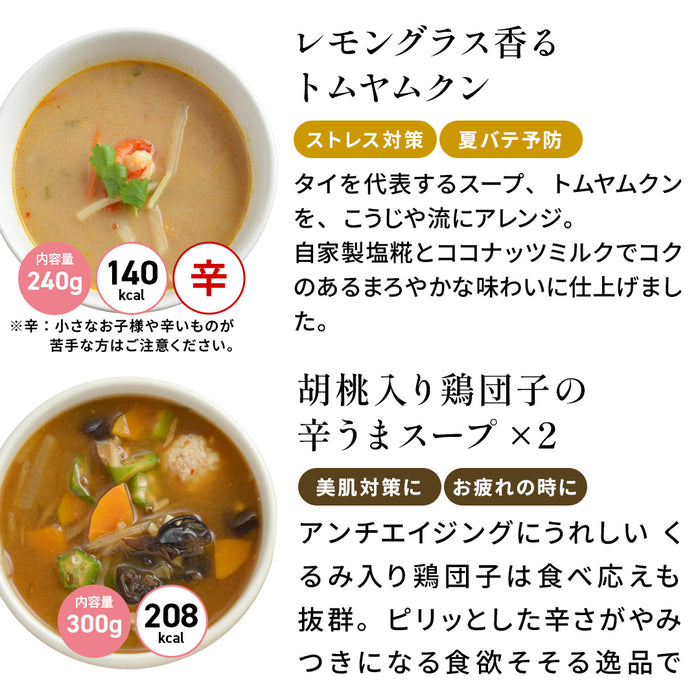 食欲の秋に！ボリュームたっぷり12食セット
