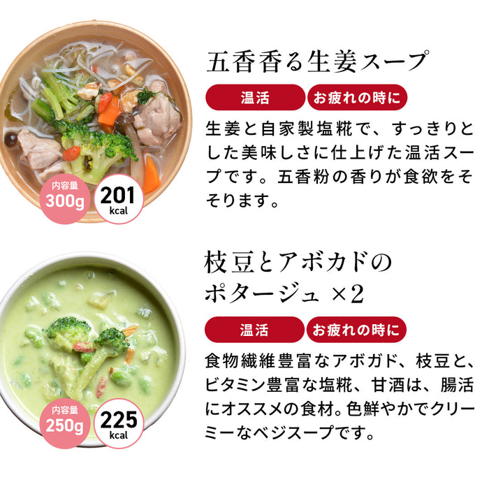 食欲の秋に！ボリュームたっぷり12食セット
