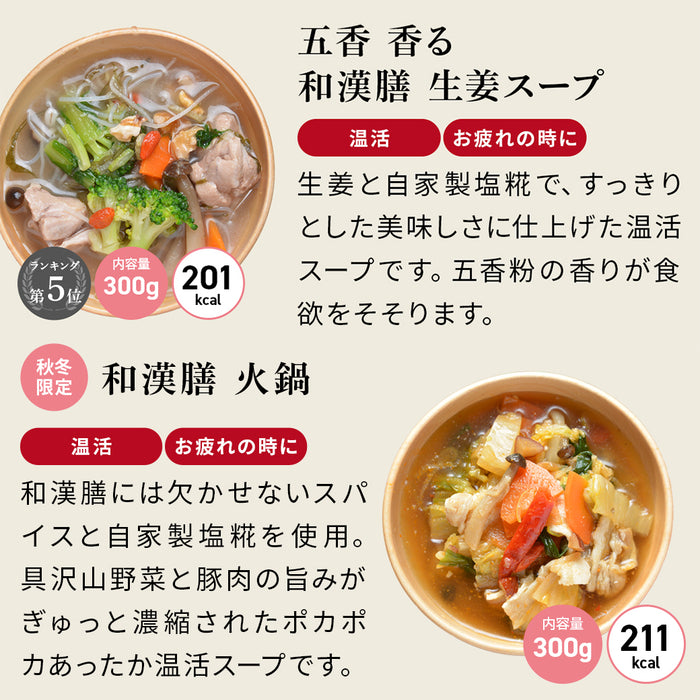 お好みスープが選べる10食セット