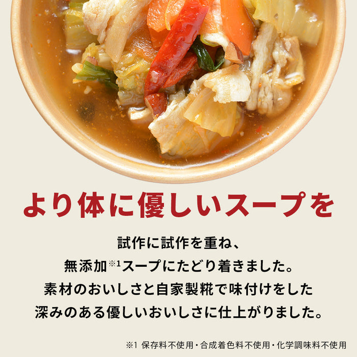 温活スープ6食セット