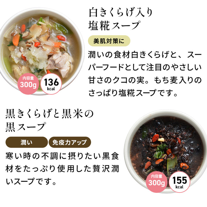 ダイエット向けヘルシースープ6食セット