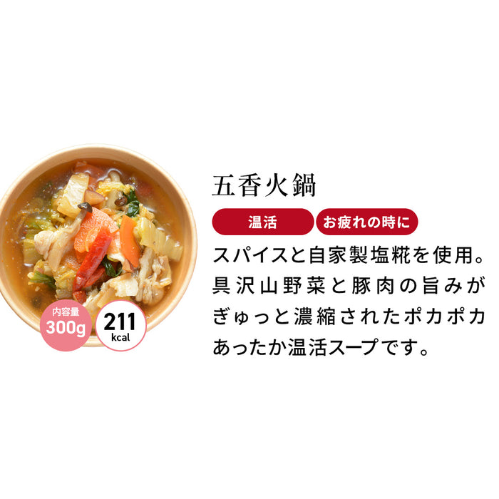 ダイエット向けヘルシースープ6食セット