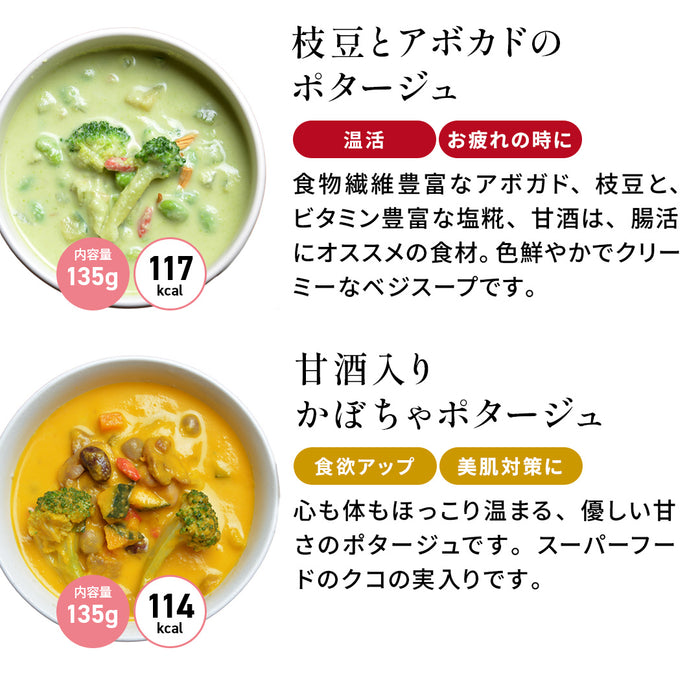 心温まるこうじやのスープ 8食ギフトセット