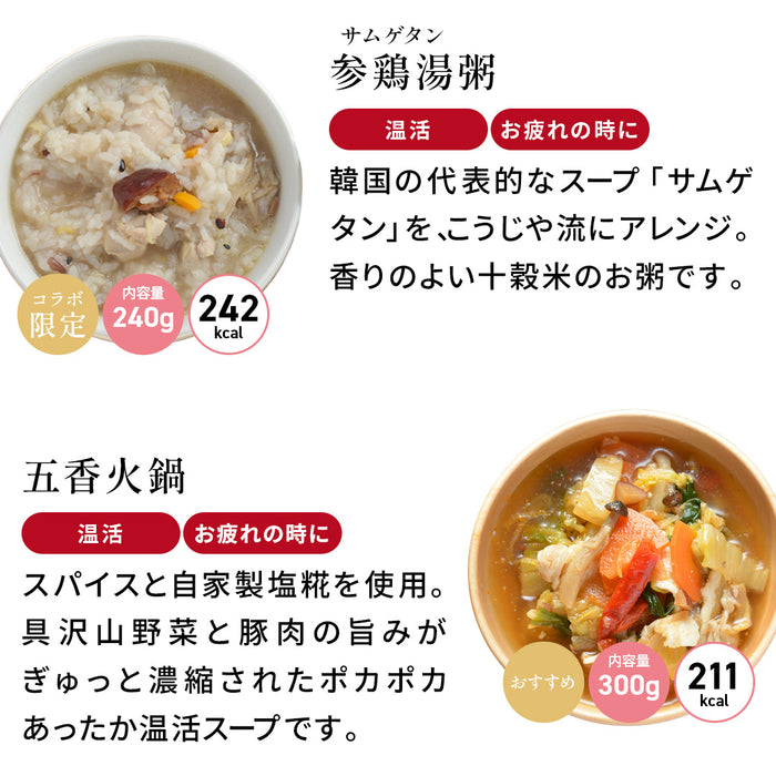 オバタビ コラボ第2弾！限定スープ20食セット