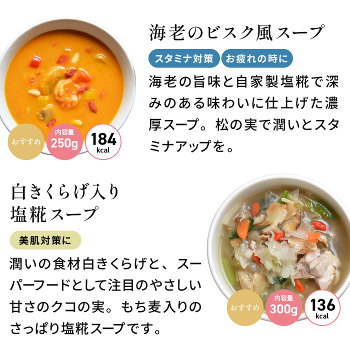 オバタビ コラボ第2弾！限定スープ20食セット