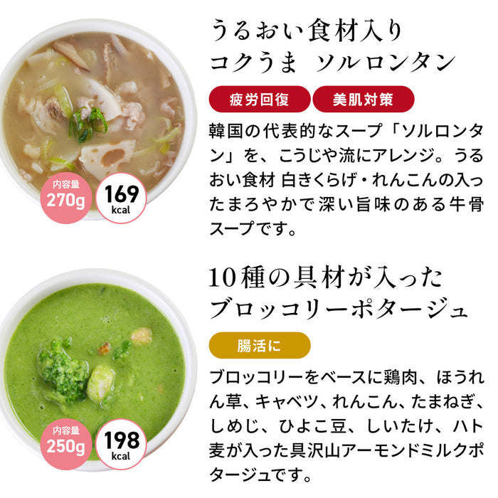 お好みスープが選べる7食セット