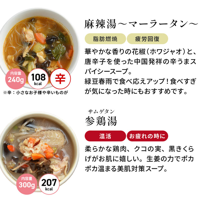 お好みスープが選べる6食セット