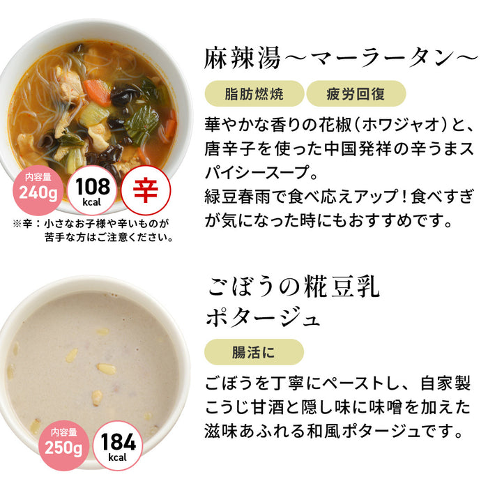 大人気スープセット 7食