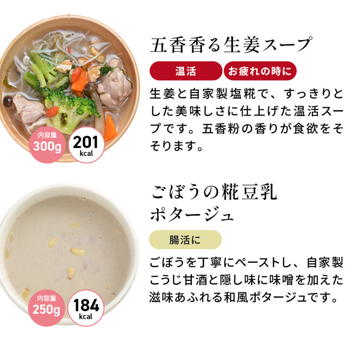 お好みスープが選べる10食セット