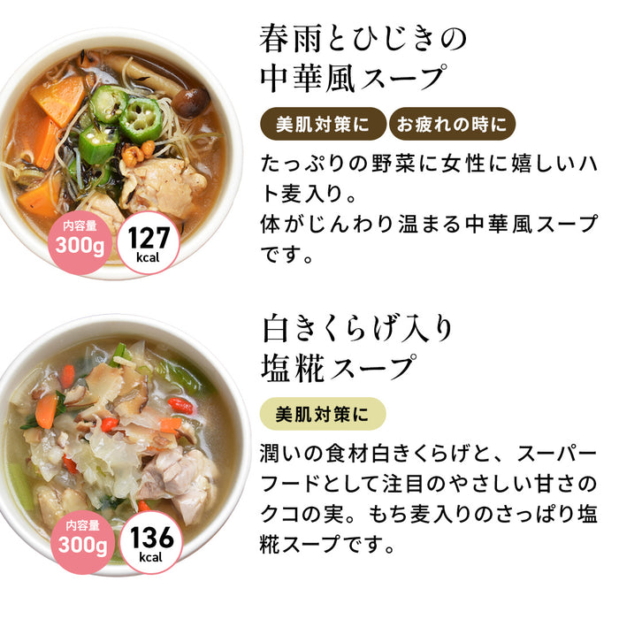 お好みスープが選べる7食セット