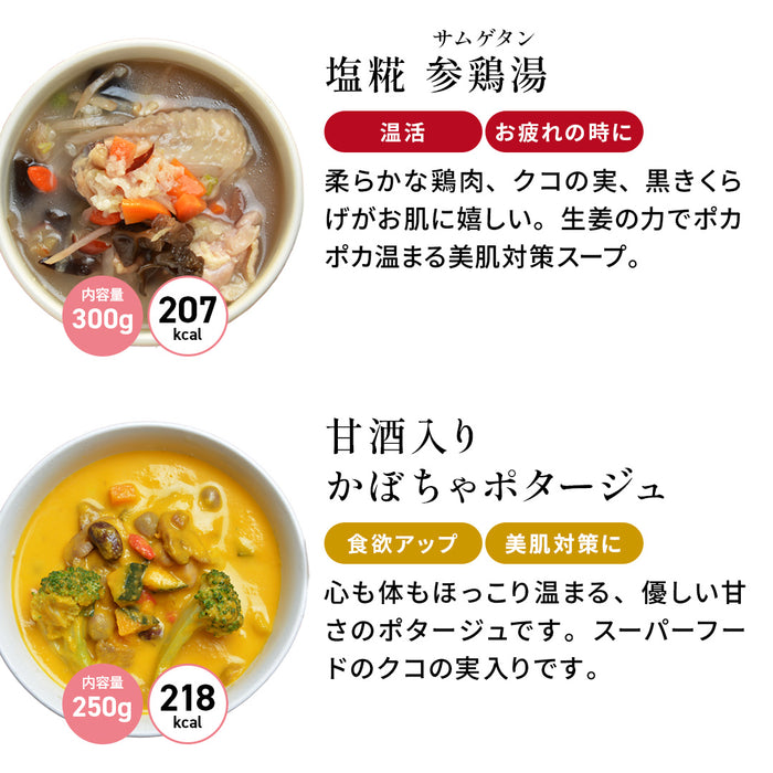 お好みスープが選べる7食セット