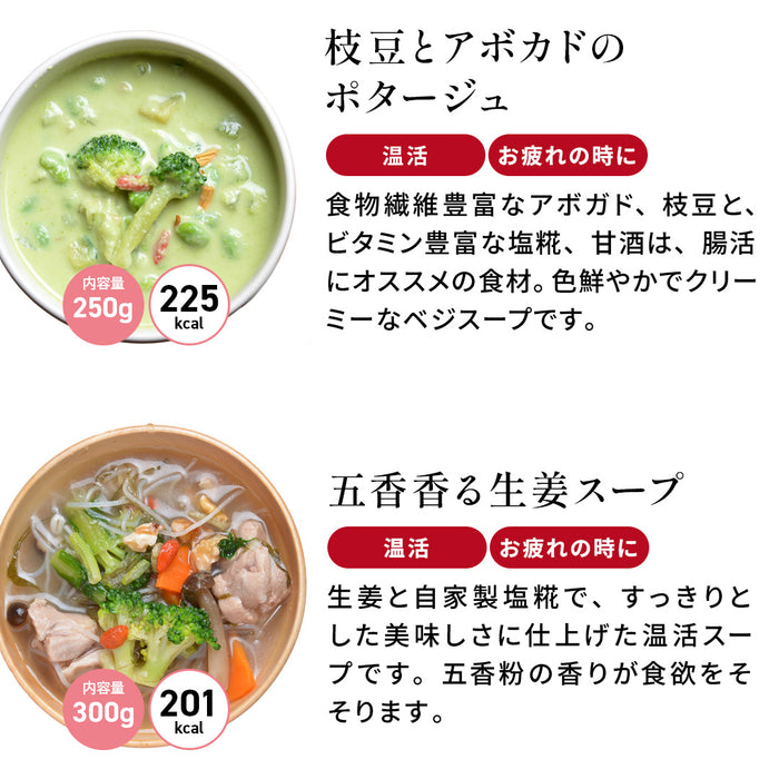 お好みスープが選べる20食セット