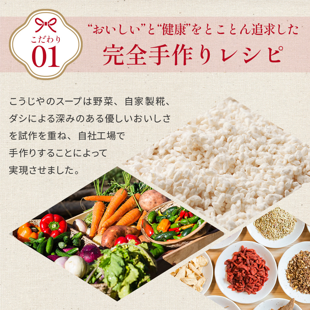 お好みスープが選べる7食セット