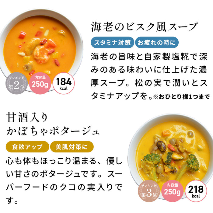 お好みスープが選べる10食セット