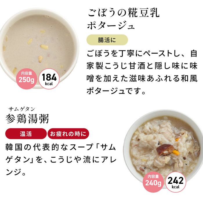 お好みスープが選べる10食セット