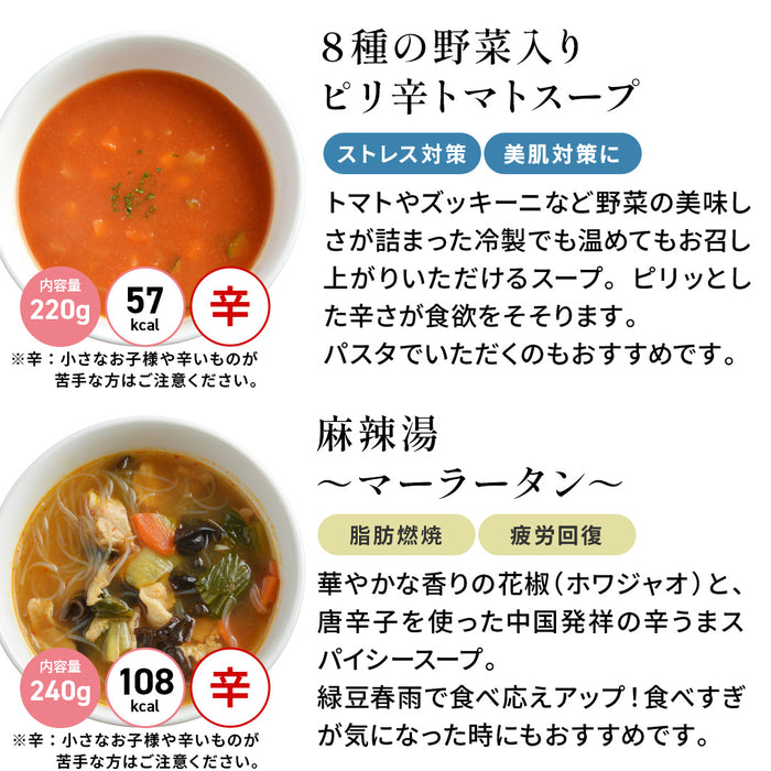 【30セット限定】エビのビスクなくなり次第終了！6種類のスープセット