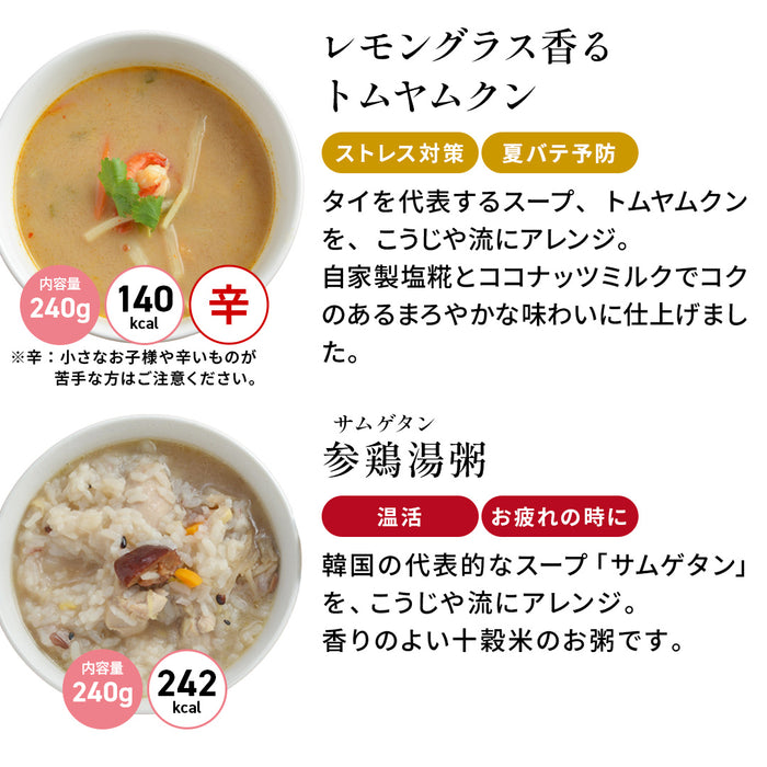 【30セット限定】エビのビスクなくなり次第終了！6種類のスープセット