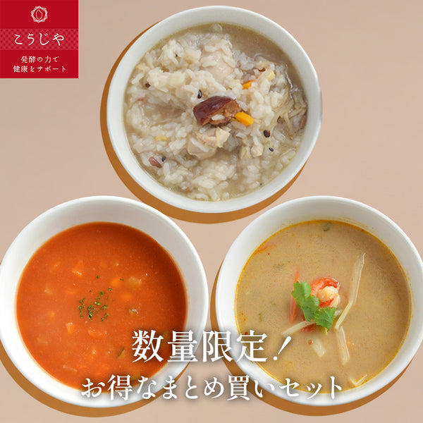 数量限定！お得なまとめ買いセット