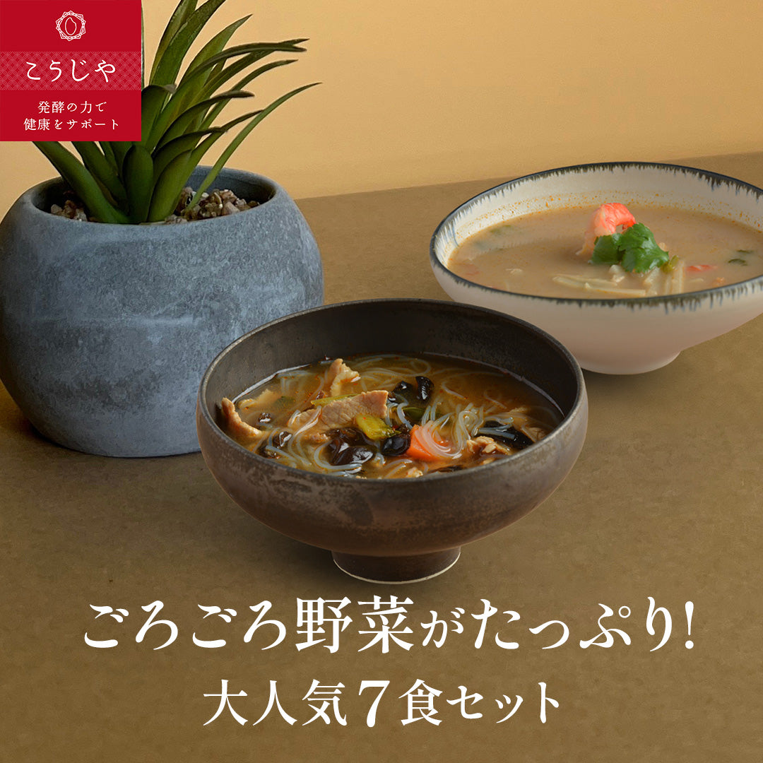 大人気スープセット 7食