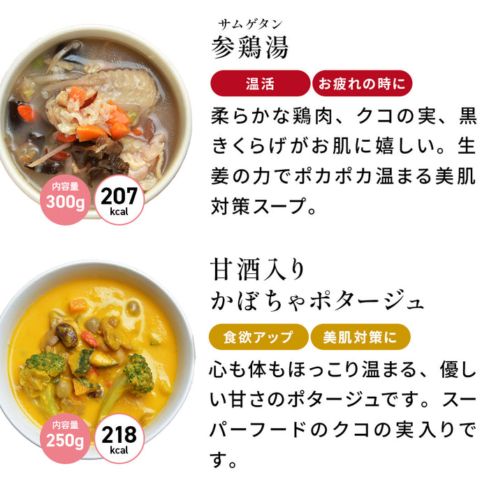 大人気スープセット 7食