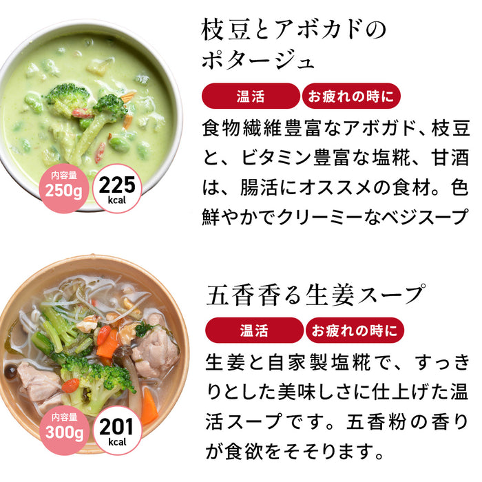 大人気スープセット 7食