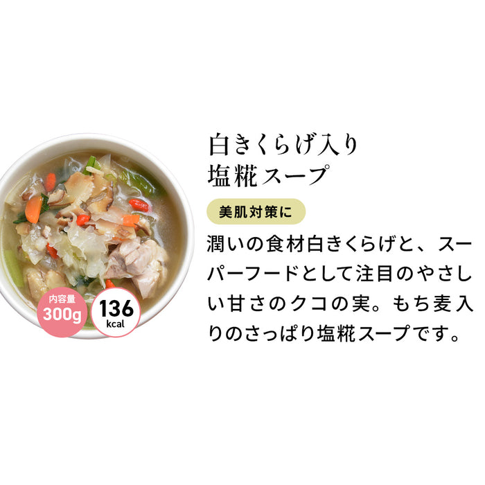 大人気スープセット 7食