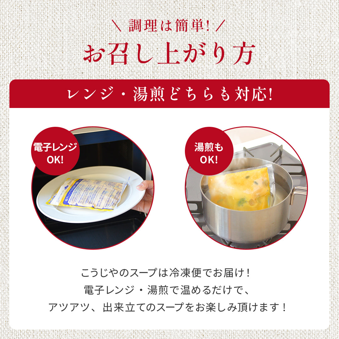 体をリセット野菜たっぷりスープ15食セット
