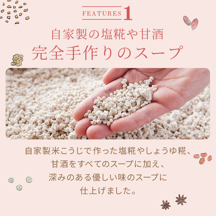【早割15%OFF】母の日限定 スープギフトセット