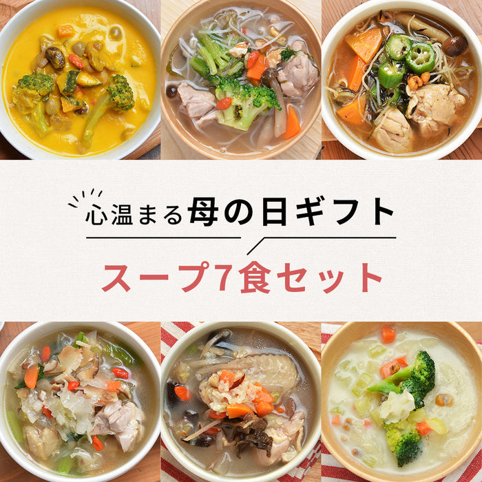 母の日限定 スープギフトセット