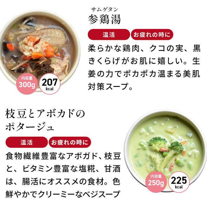 【早割15%OFF】母の日限定 スープギフトセット