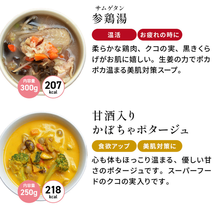 母の日限定 スープギフトセット