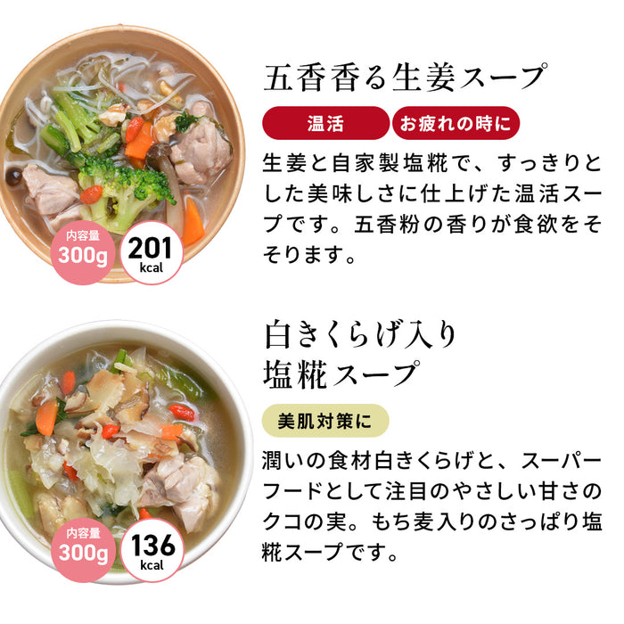 母の日限定 スープギフトセット