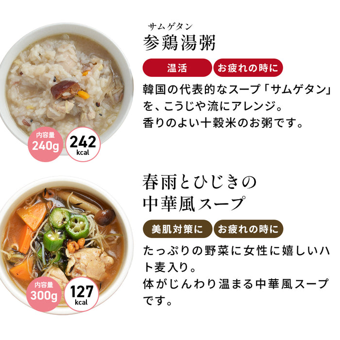 【150食限定 30%OFF】スペシャルスープ12食セット ＋オマケで麻辣湯(マーラータン)1食付き