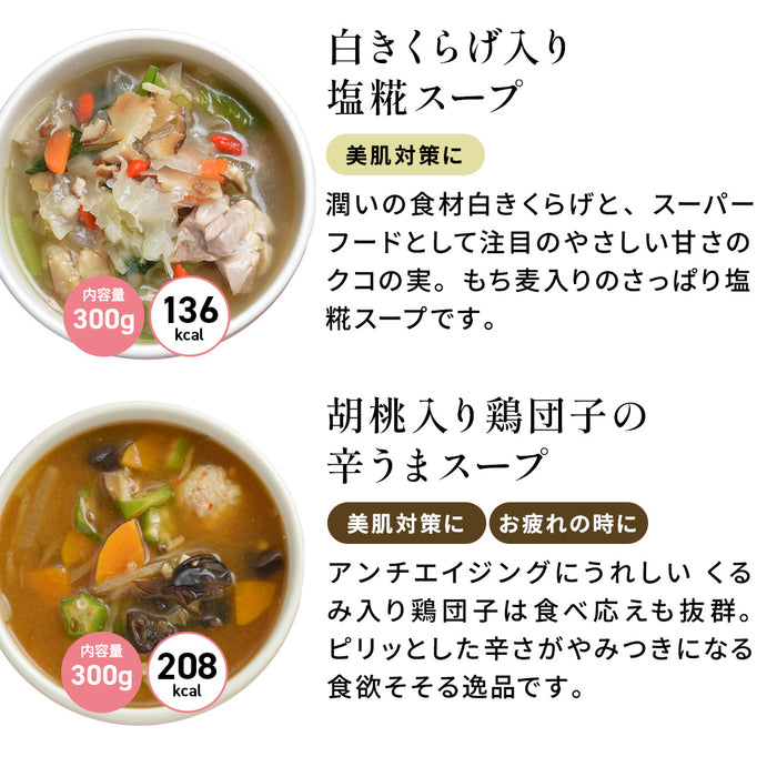 【150食限定 30%OFF】スペシャルスープ12食セット ＋オマケで麻辣湯(マーラータン)1食付き